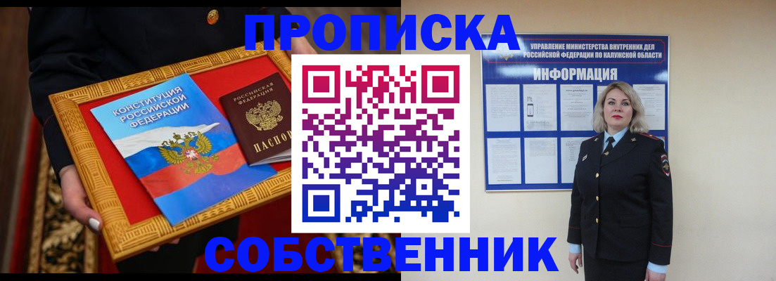 временная регистрация для всех в Гусиноозёрске