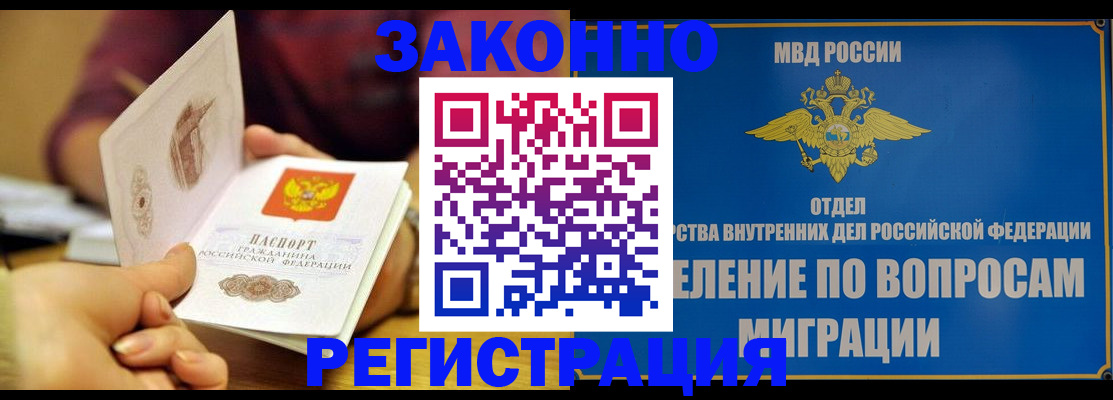 временная регистрация в квартире в Гусиноозёрске