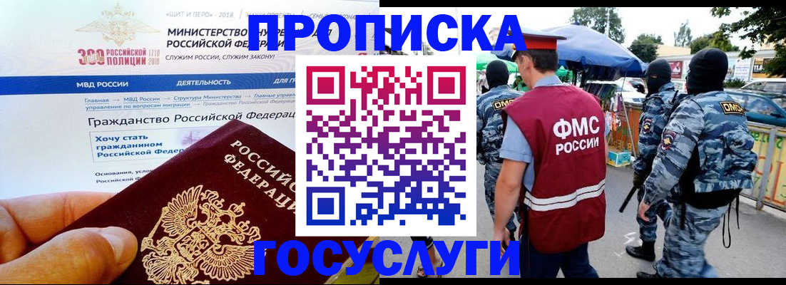 прописка иностранных граждан в Гусиноозёрске