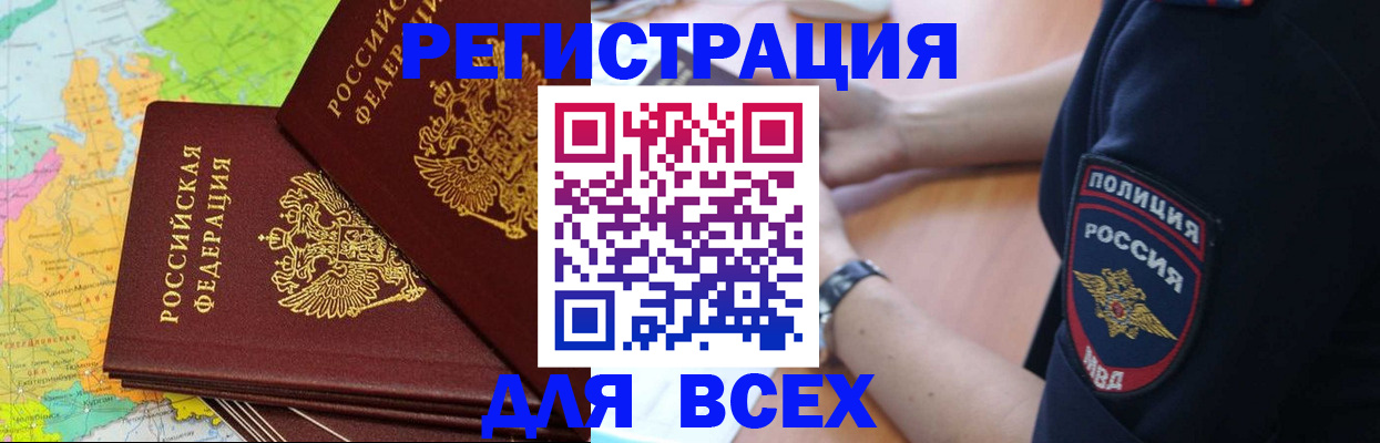 прописка для школы в Гусиноозёрске